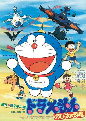 Work - Doraemon | Shin-Ei Animation